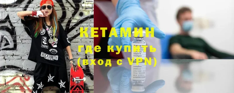 КЕТАМИН ketamine  магазин    Борисоглебск 